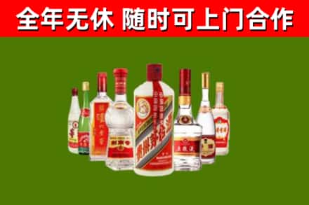 大化县烟酒回收八大名酒.jpg