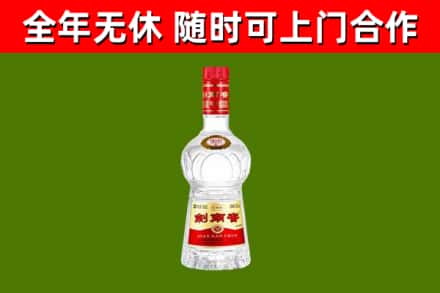 大化县烟酒回收剑南春水晶剑2.jpg