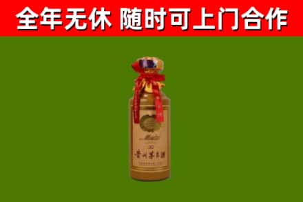 大化县烟酒回收30年茅台酒.jpg