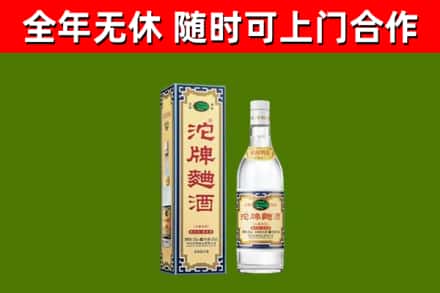 大化县回收沱牌曲酒