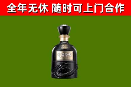 大化县烟酒回收古20酒.jpg