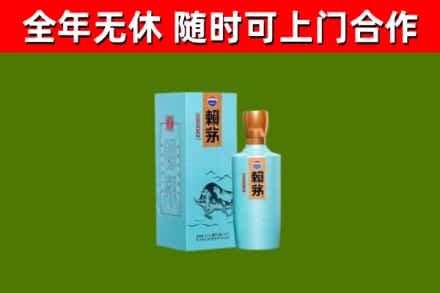 大化县烟酒回收纪念赖茅.jpg