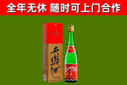 大化县烟酒回收西凤酒绿瓶.jpg