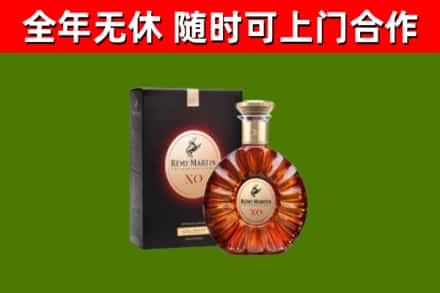 大化县烟酒回收人头马XO洋酒.jpg