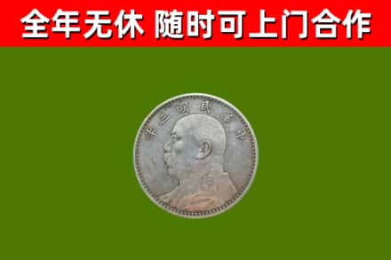 大化县烟酒回收袁大头.jpg